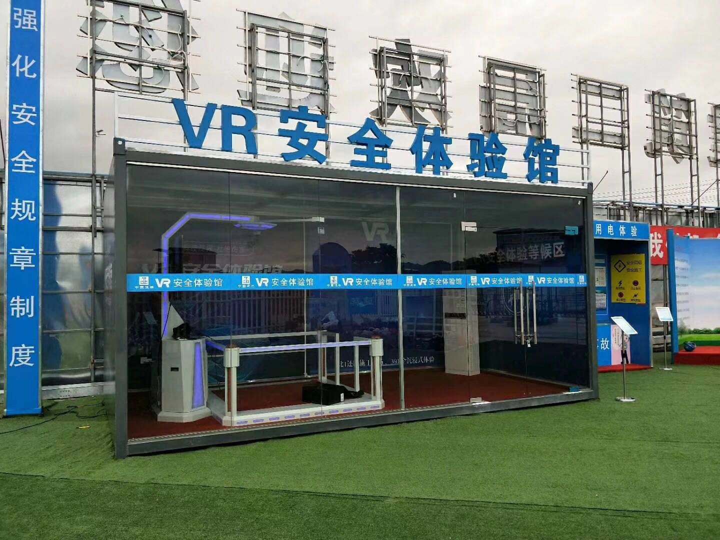 安丘市VR安全体验馆